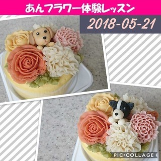 あんフラワー体験レッスン　愛犬版