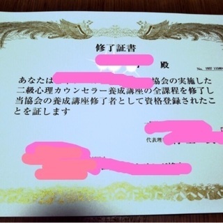 ゆ♡の愚痴きき悩み相談室