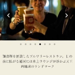 占いビアガーデン − 東京都