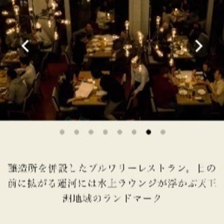 占いビアガーデン - メンバー募集