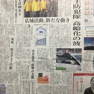 防犯ボランティア隊員募集