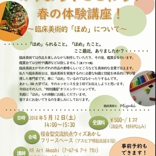 ※当日参加可※5月12日(土)明石　のうよろ(脳が喜ぶ)！ここわ...