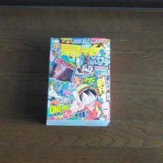 最強ジャンプ（1月号）