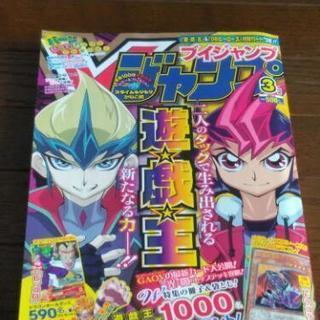 Vジャンプ（3月号）