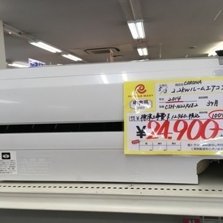 福岡 早良区 原 エアコンが安いお店！在庫50台！ CORONA 2.2kw