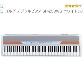 コルグ KORG SP-250 電子ピアノ ジャンク