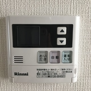 リンナイ 全てセット ガス給湯器