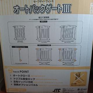 ベビーゲートの画像