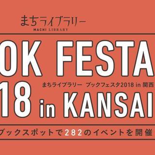 読書会『バタフライ・エフェクト 世界を変える力』（第29回人生に...