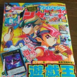 【商談中】　Vジャンプ（3月特大号）