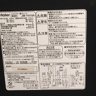電子レンジの画像