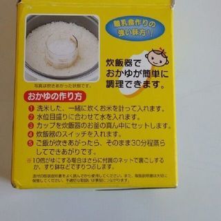 こめかゆカップの画像