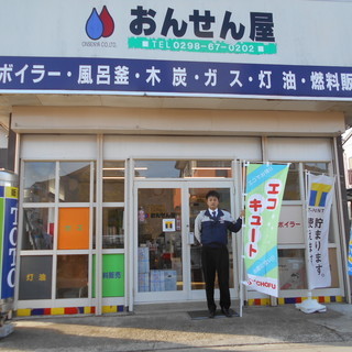 ヤマダ電機系列つくば市トイレの交換トイレの修理TOTOトイレ販売 - 地元のお店