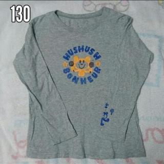 130 HUSHUSH グレー 長袖Tシャツ