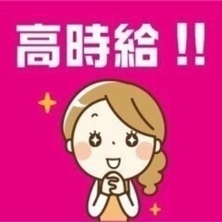 ▼高時給▼簡単作業♪▼即入寮OK▼