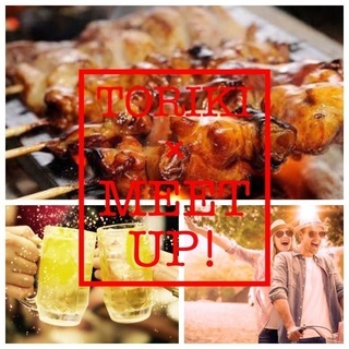 5/16(水)19時〜【@TORIKI 🍻× Meet Up 】...