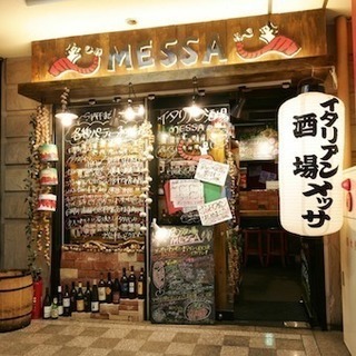 全国から毎日仕入れる魚介で作る創作イタリアンを学ぶ♪賑やかで楽しいイタリア酒場で働こう！の画像