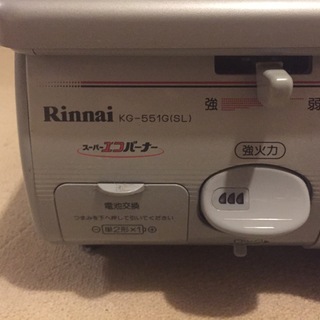 リンナイ　都市ガスコンロ　ガステーブル　KG-551G(BK)-Lの画像