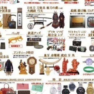 【高価買取り】骨董品・茶道具・書道具などお任せください。 - 不用品処分