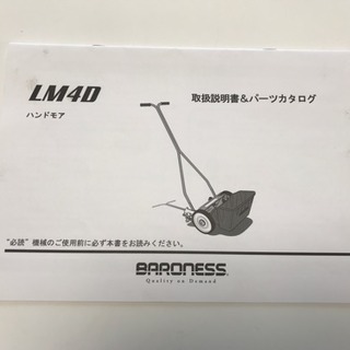 交渉中 BARONESS バロネス 手動式芝刈り機 LM4D ハンドモアの画像