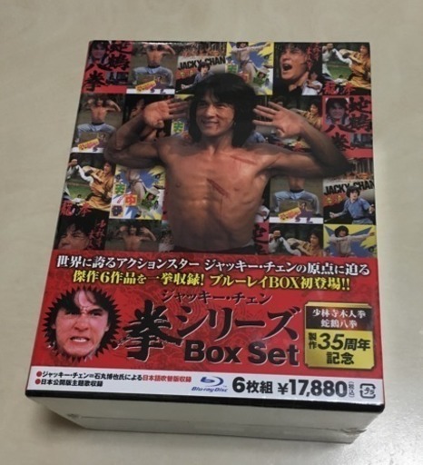 【限定新品Blu-ray】ジャッキー・チェン〈拳〉シリーズ 6組セット