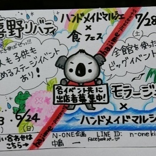 モラージュ佐賀ハンドメイドフェアの画像