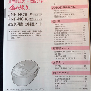 象印 真空圧力IH炊飯ジャー「極め炊き」5.5合炊きの画像