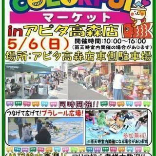フリマでカイロ