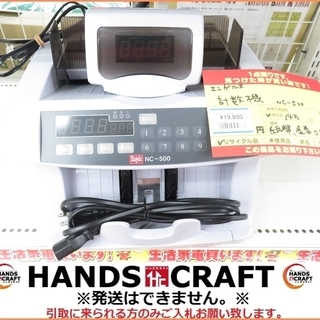 【引取限定】エンゲルス 計数機 ノートカウンター NC-500【小倉南区葛原東】