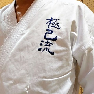 【女性/初心者/未経験者に最適！】　極己空手　錦糸町教室