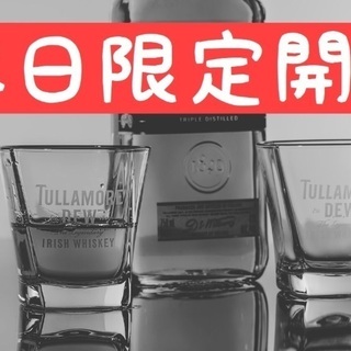 本日5/5限定開店🙋‍♂️🙋‍♀️GWに友達作りならココ‼️