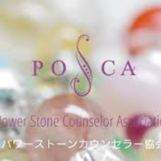 パワーストーン検定1・2・3級&浄化ブレスレット製作体験会！の画像