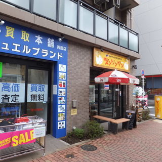 買取本舗ジュエルブランド