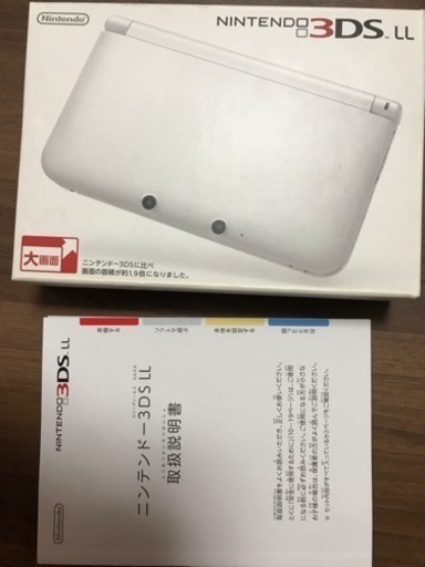 ニンテンドー3DSLL(ホワイト)