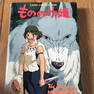 もののけ姫
