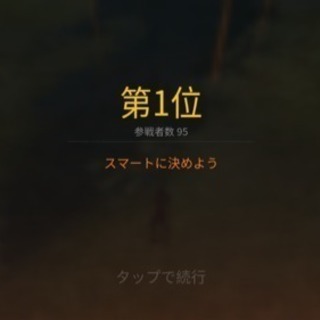 荒野行動