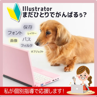 【初心者OK！】現役デザイナー・やさしく学べるllusutrat...