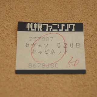 猫足 飾り棚 コレクションケース キャビネット アンティーク調 鍵付き 幅118×奥45×高191cm  札幌市 清田区 平岡の画像
