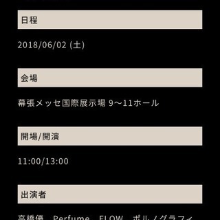 ライブ