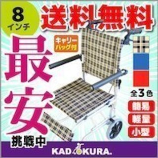 車椅子　　折り畳みキャリーバッグもついてる一回使用・格安 配送可能です。着払い。の画像