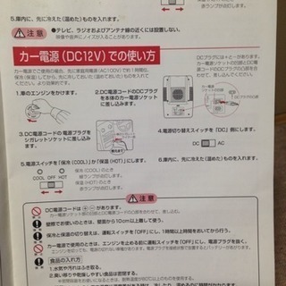 2電源式温冷蔵庫 (カーステン)の画像