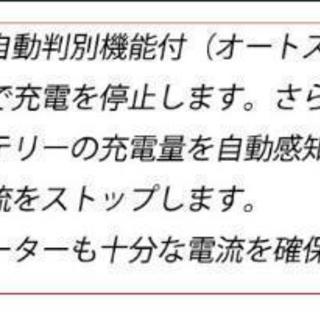 自動車・トラック等のバッテリー充電器の画像