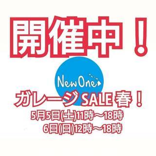 【NewOneすみれが丘】は本日もガレージセール開催致します。