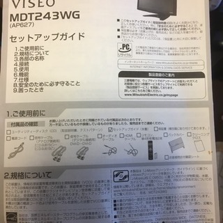 パソコンモニター（値下げしました）の画像