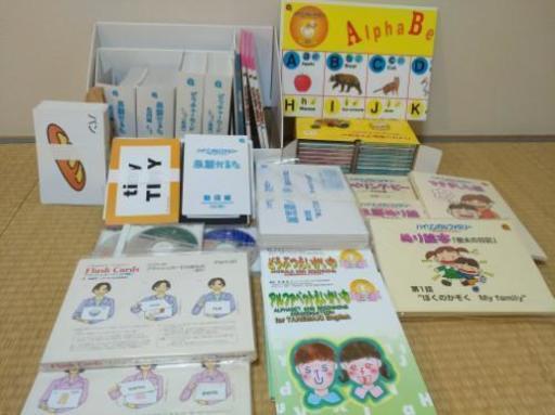 家庭保育園第5.第6教室教材