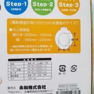 3wayおまるの画像