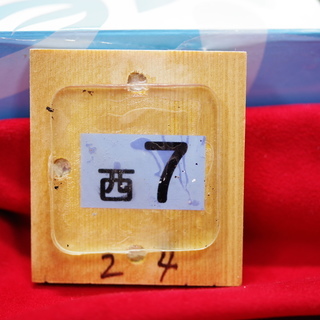 特注品の木札　57㎜×52㎜　厚さ６㎜　Φ５㎜穴３箇所　多数ございますの画像