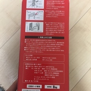 値引交渉OK🌟ギターヒーロー 壁を大きな穴があかなくてすむ✨の画像