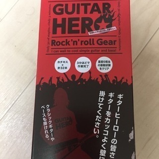 値引交渉OK🌟ギターヒーロー 壁を大きな穴があかなくてすむ✨の画像