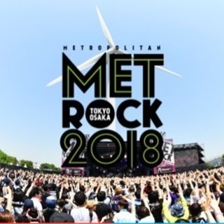 メトロック2日目